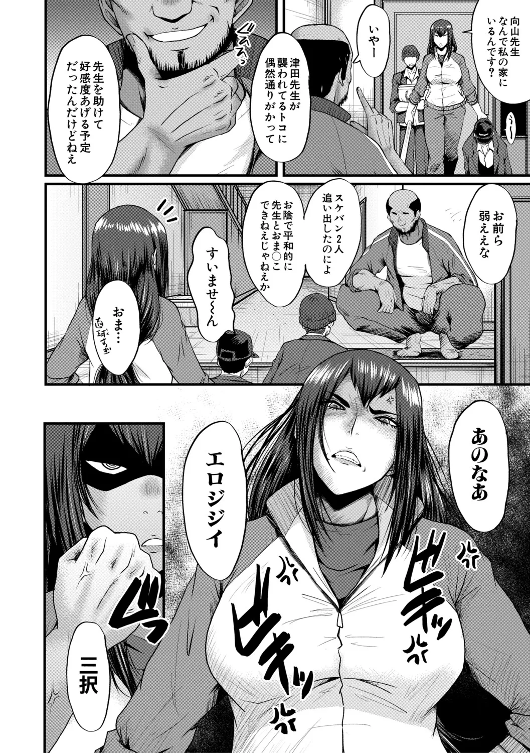 [SINK]Boku o Karu Yabai Ana Harem[Digital] Page 125