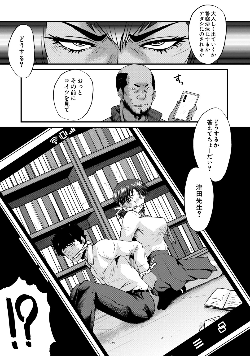 [SINK]Boku o Karu Yabai Ana Harem[Digital] Page 126