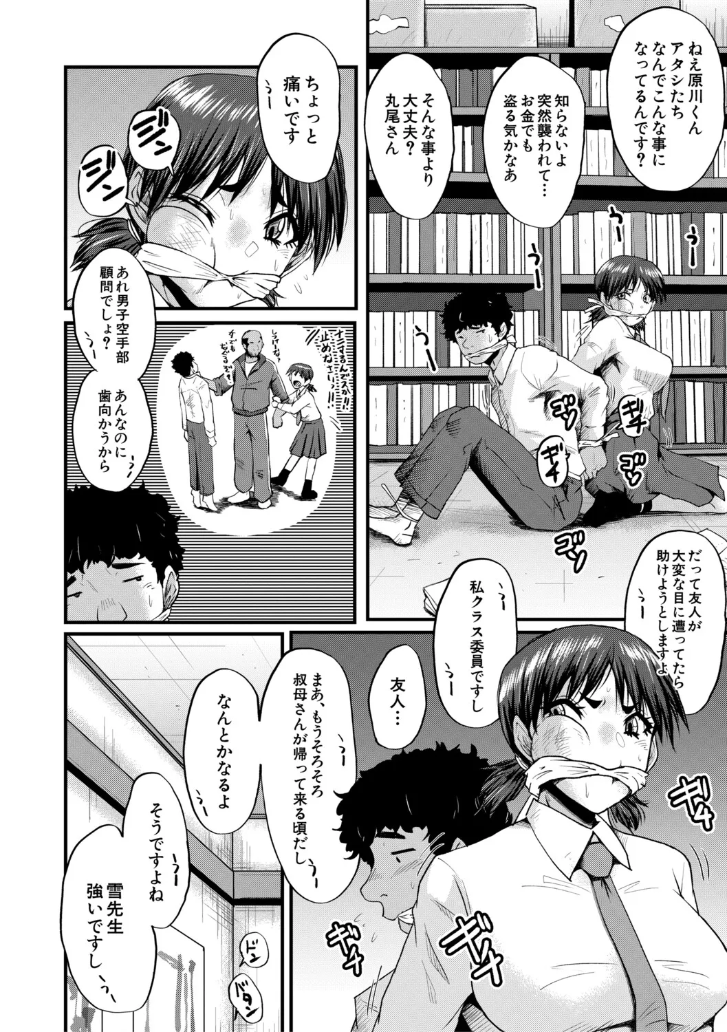 [SINK]Boku o Karu Yabai Ana Harem[Digital] Page 127