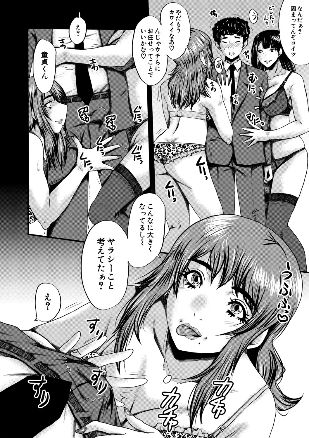 [SINK]Boku o Karu Yabai Ana Harem[Digital] Page 13