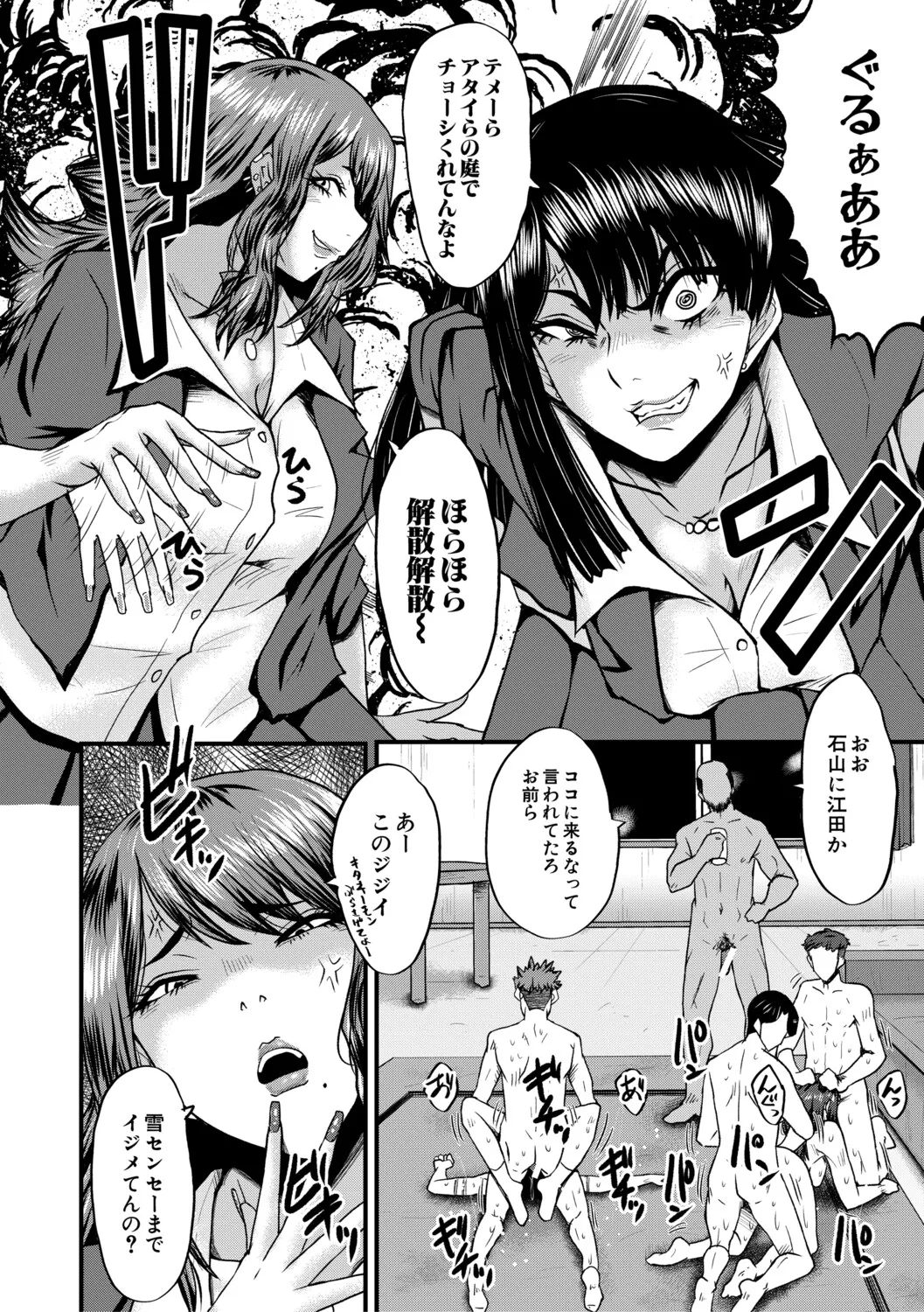 [SINK]Boku o Karu Yabai Ana Harem[Digital] Page 145