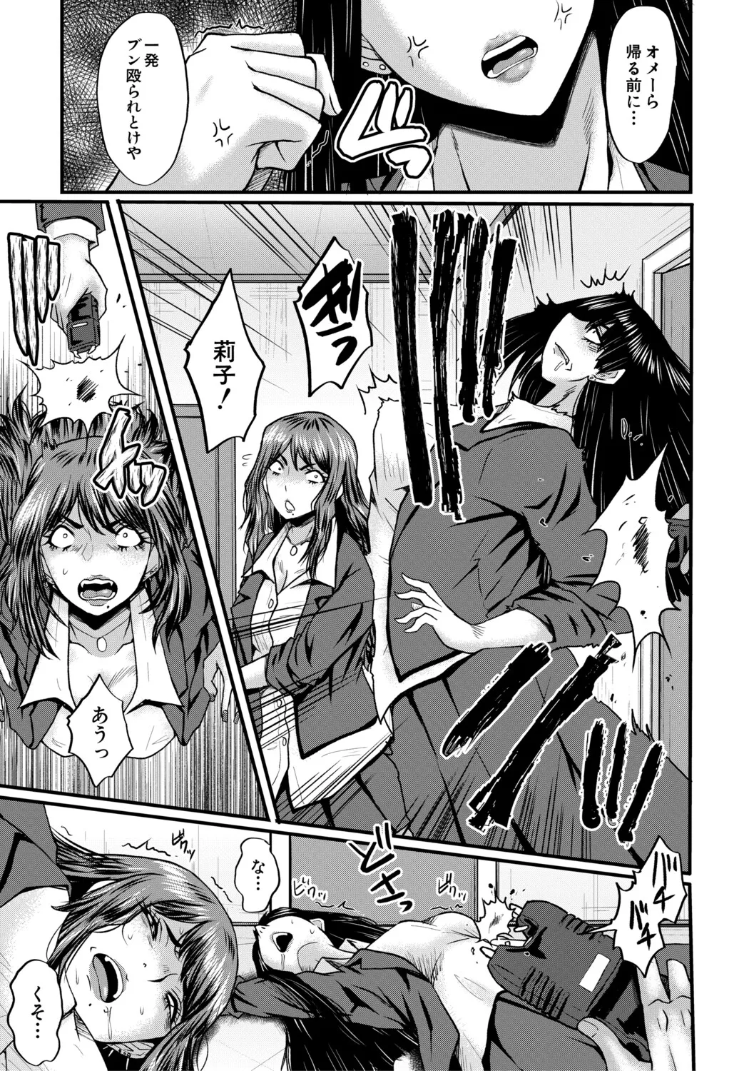 [SINK]Boku o Karu Yabai Ana Harem[Digital] Page 146