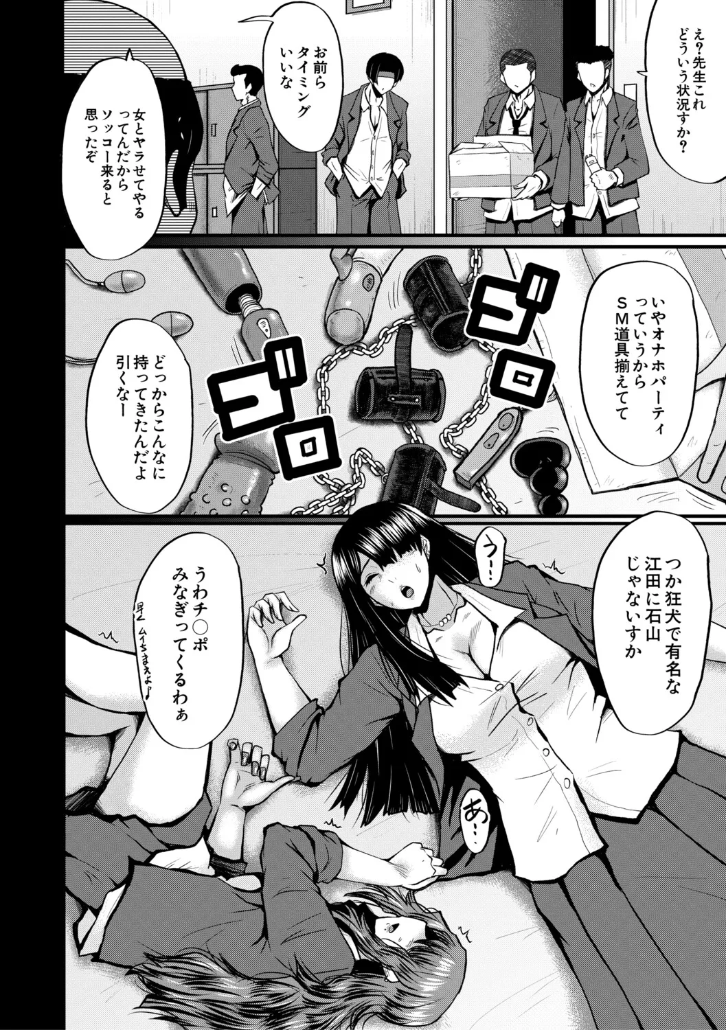 [SINK]Boku o Karu Yabai Ana Harem[Digital] Page 147