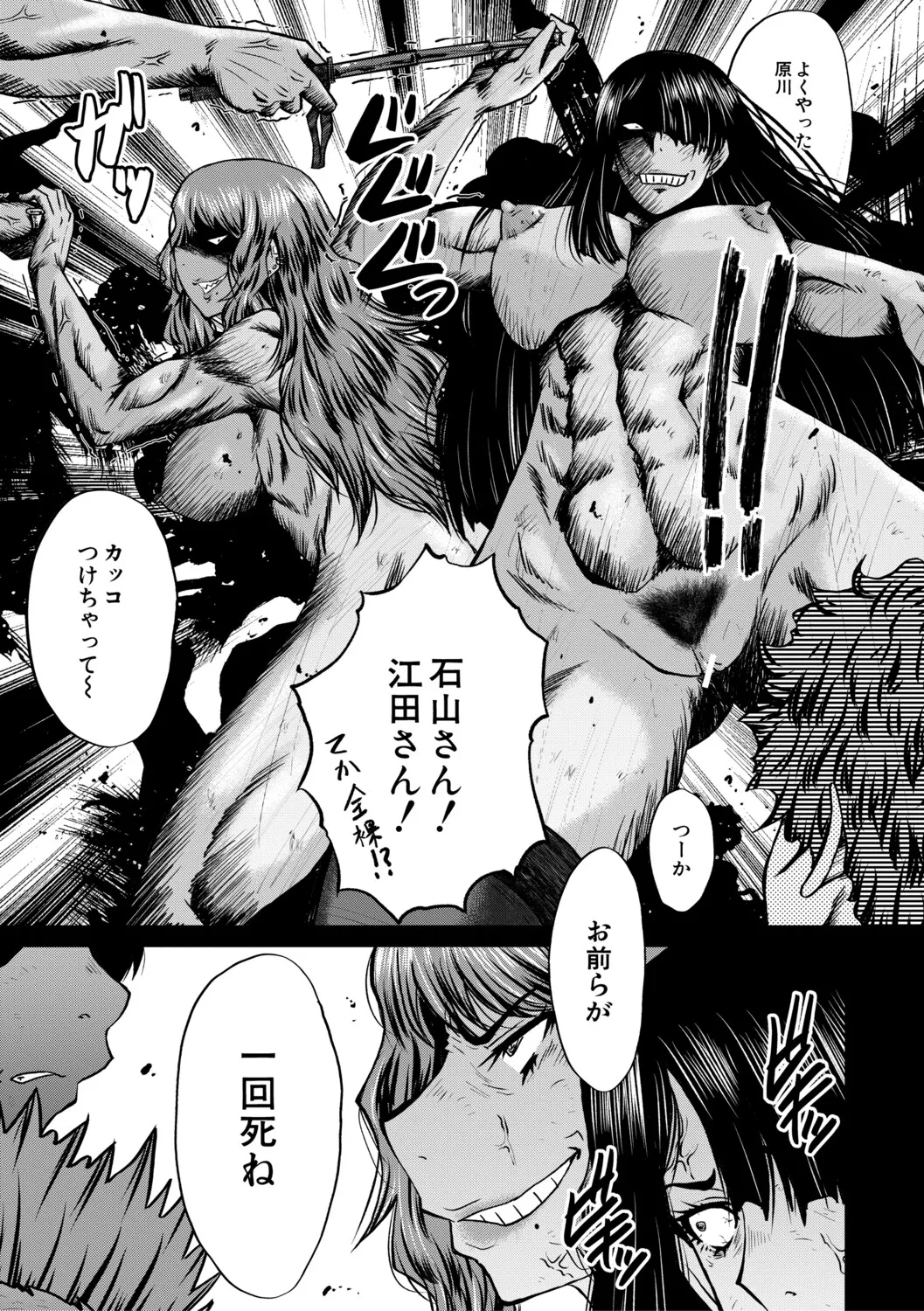 [SINK]Boku o Karu Yabai Ana Harem[Digital] Page 168