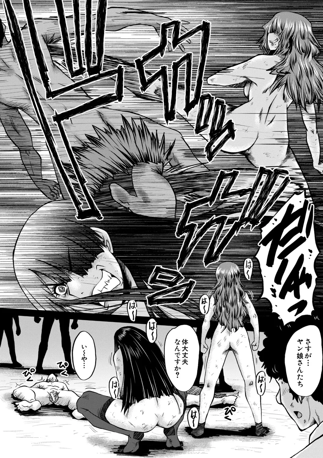 [SINK]Boku o Karu Yabai Ana Harem[Digital] Page 169
