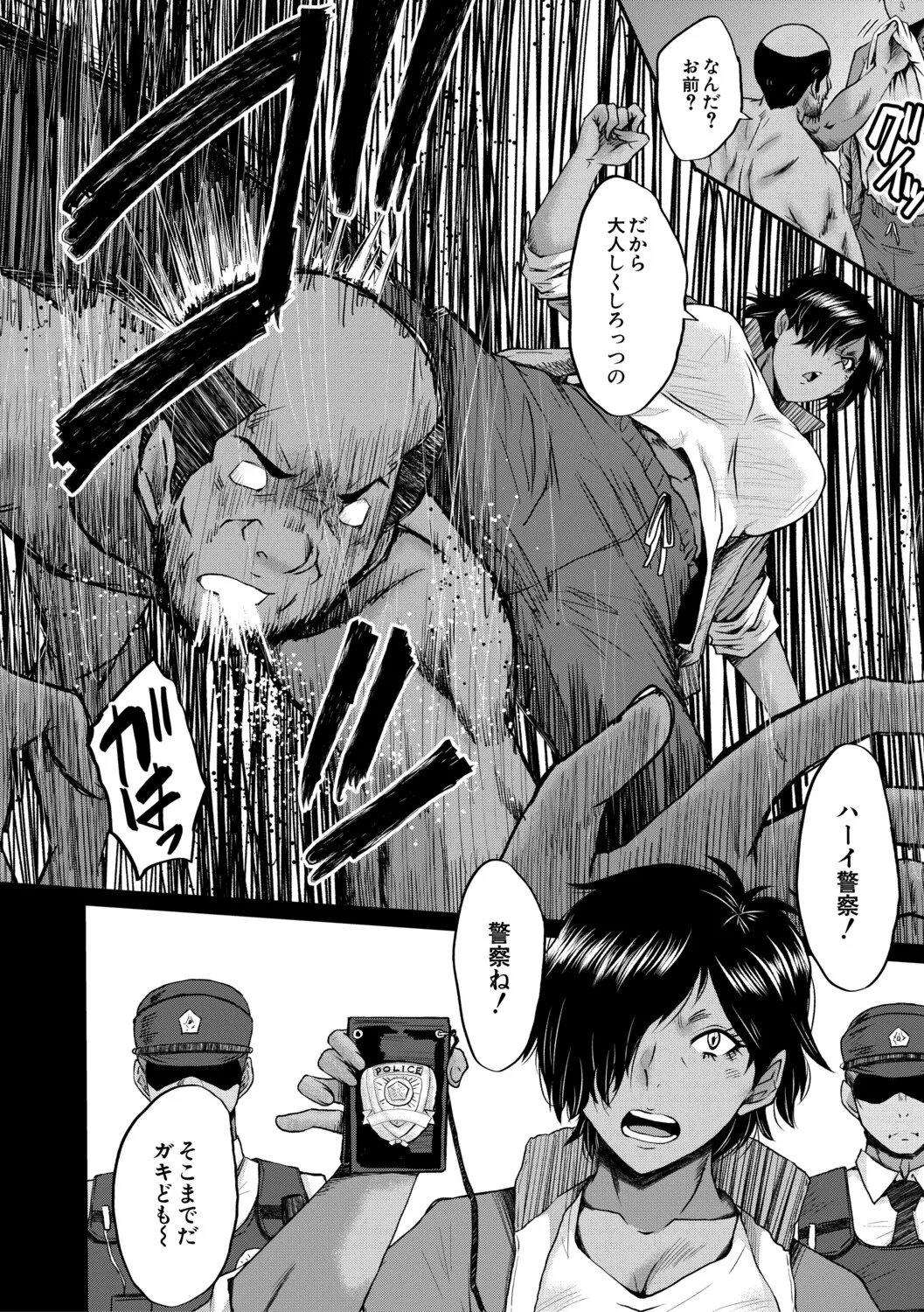 [SINK]Boku o Karu Yabai Ana Harem[Digital] Page 171