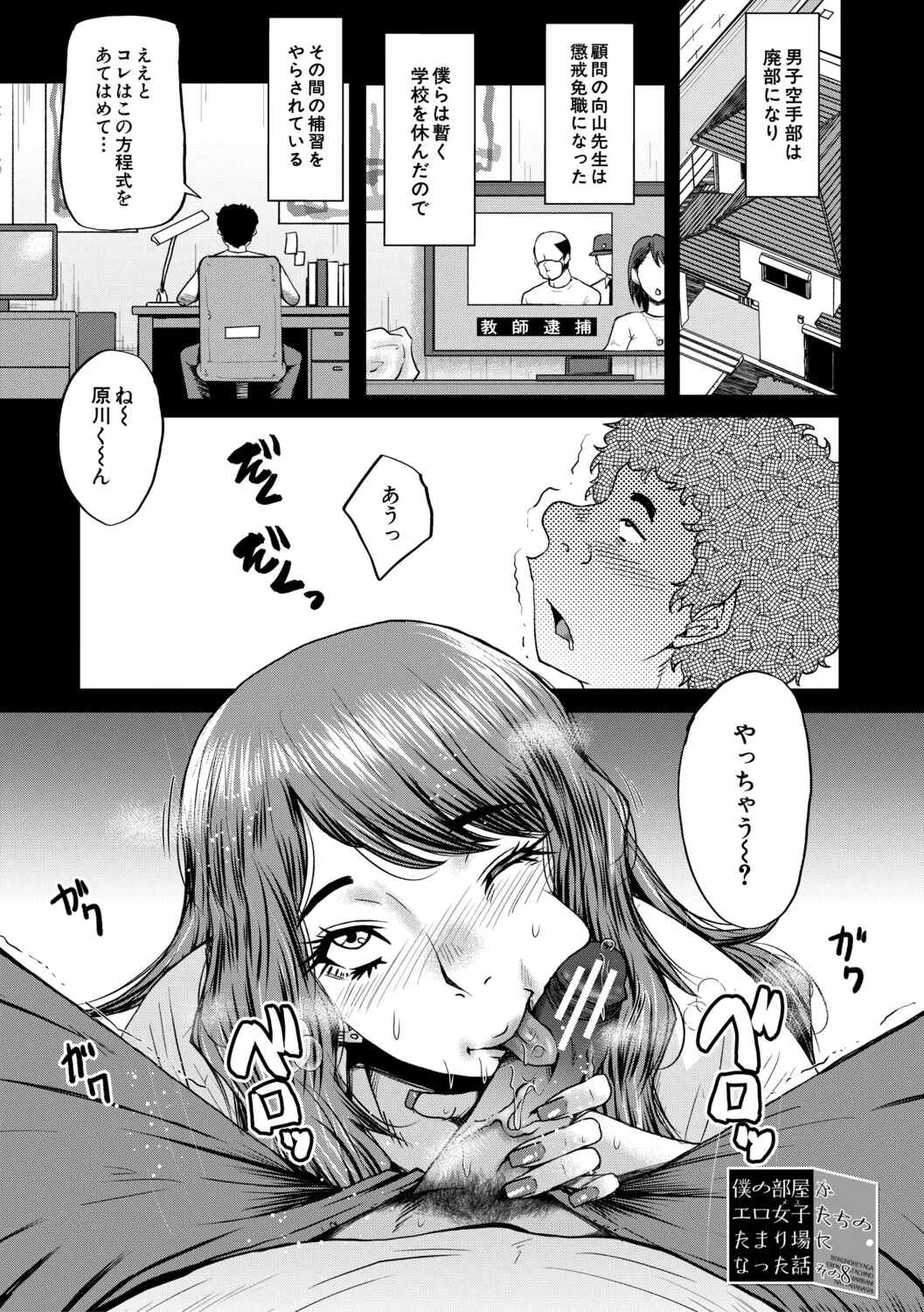 [SINK]Boku o Karu Yabai Ana Harem[Digital] Page 174