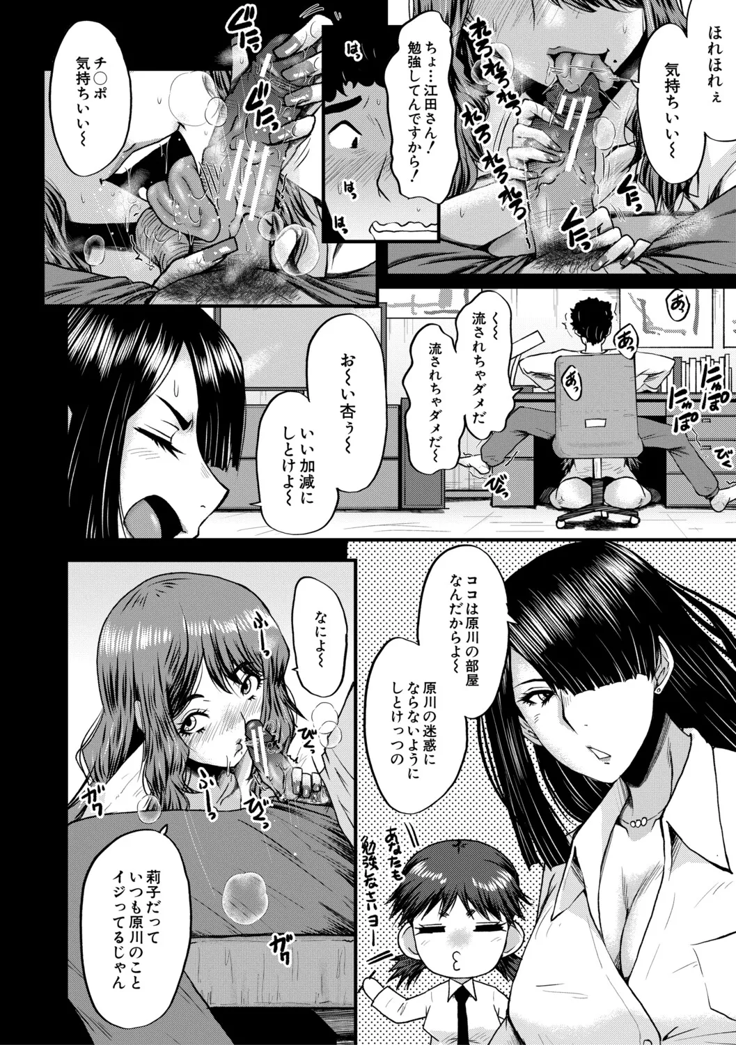 [SINK]Boku o Karu Yabai Ana Harem[Digital] Page 175