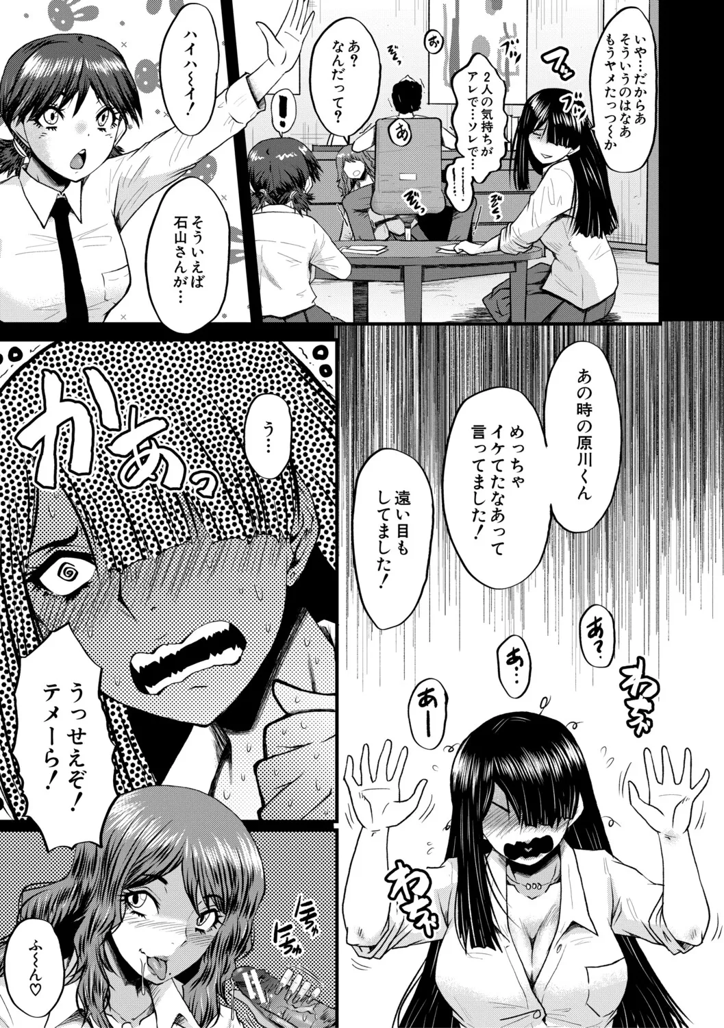 [SINK]Boku o Karu Yabai Ana Harem[Digital] Page 176