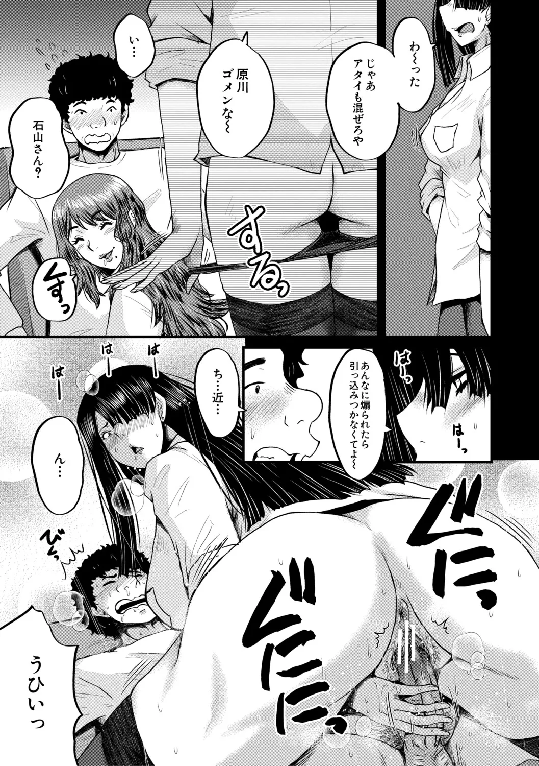 [SINK]Boku o Karu Yabai Ana Harem[Digital] Page 178