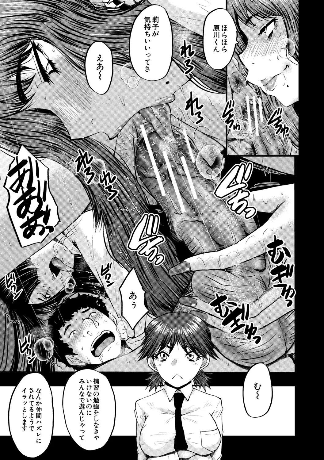 [SINK]Boku o Karu Yabai Ana Harem[Digital] Page 180