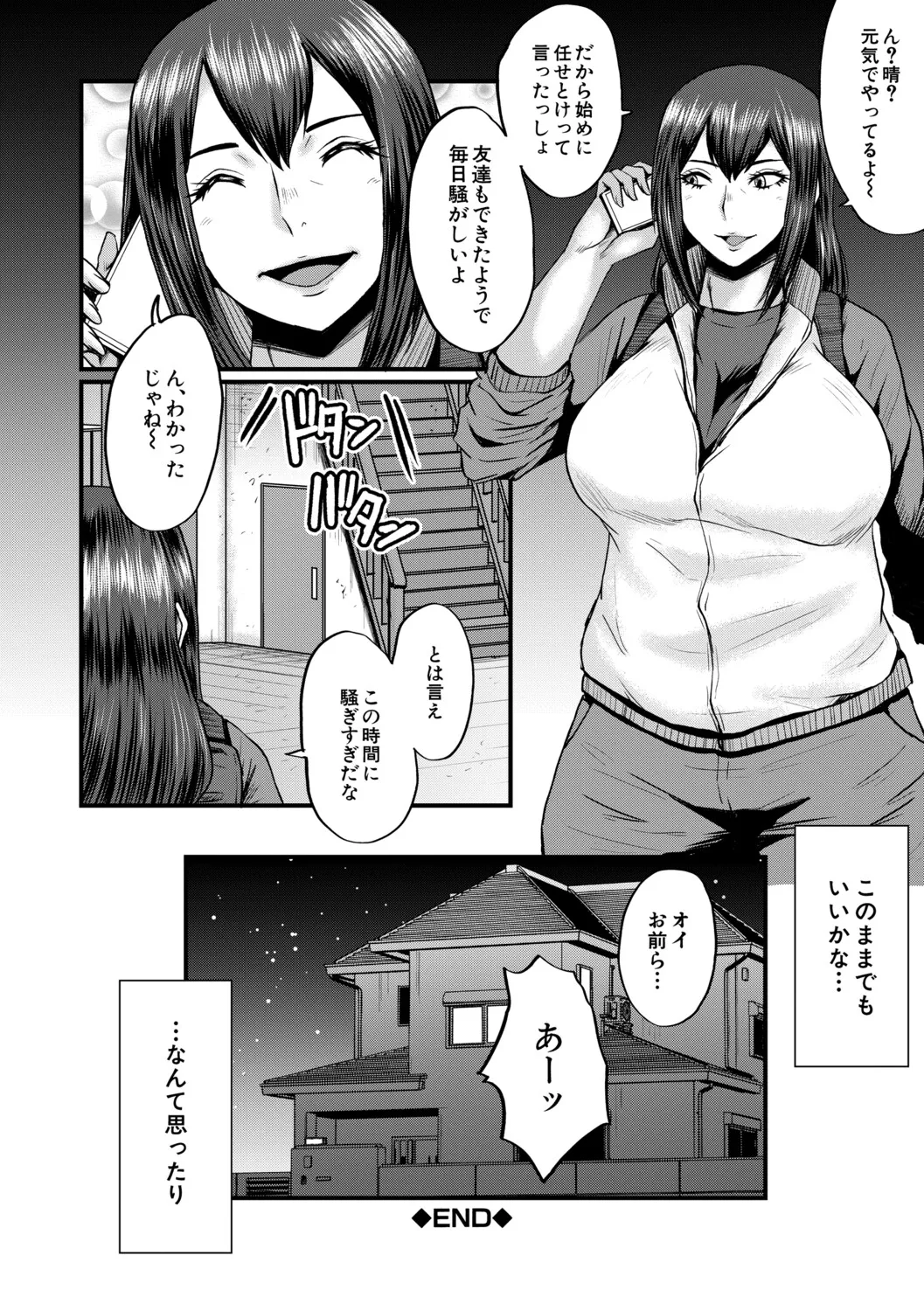 [SINK]Boku o Karu Yabai Ana Harem[Digital] Page 189