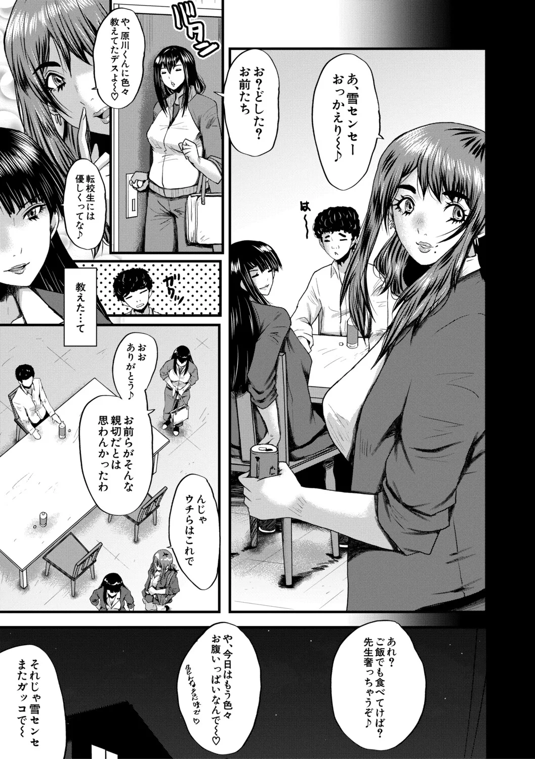 [SINK]Boku o Karu Yabai Ana Harem[Digital] Page 28