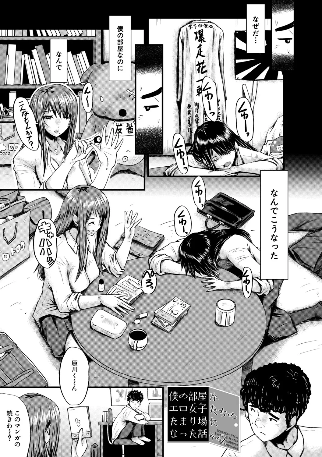 [SINK]Boku o Karu Yabai Ana Harem[Digital] Page 30