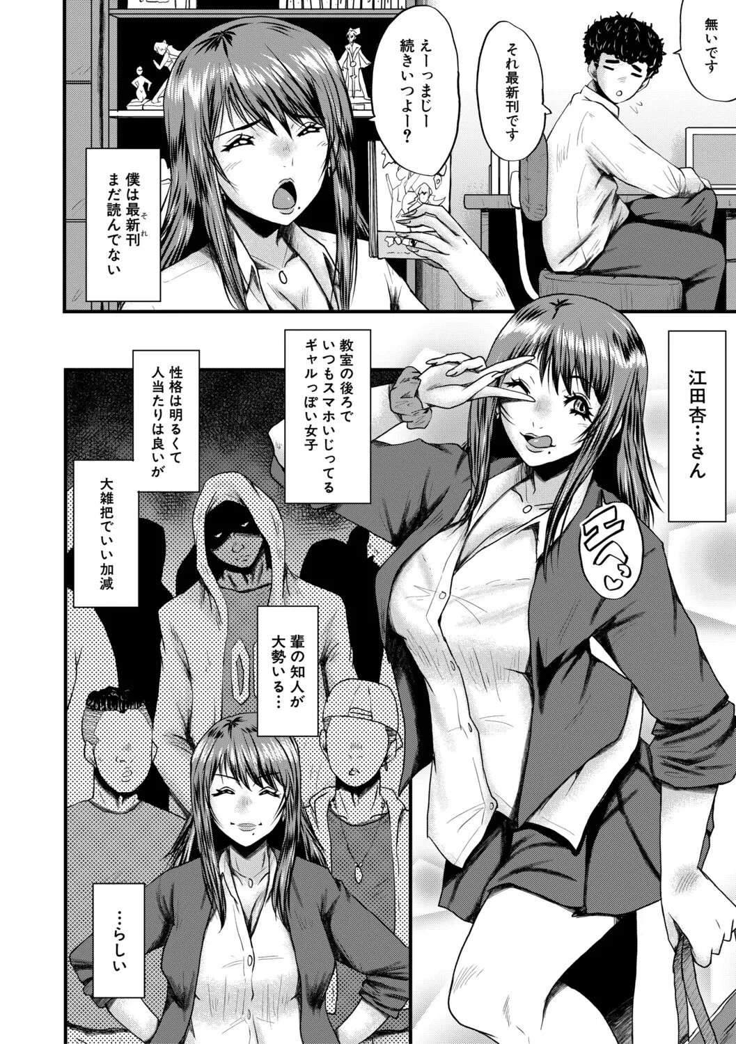 [SINK]Boku o Karu Yabai Ana Harem[Digital] Page 31