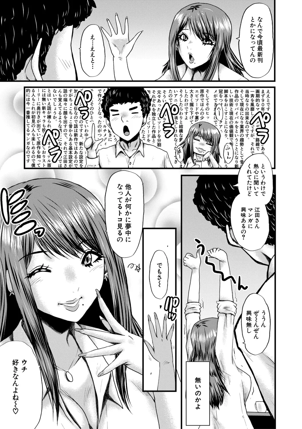 [SINK]Boku o Karu Yabai Ana Harem[Digital] Page 34
