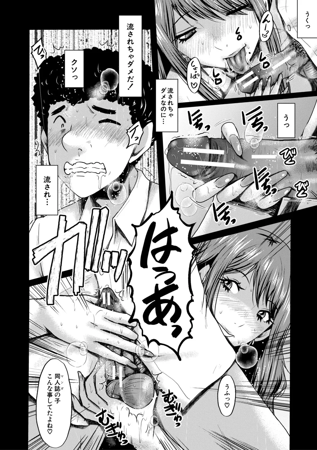 [SINK]Boku o Karu Yabai Ana Harem[Digital] Page 37