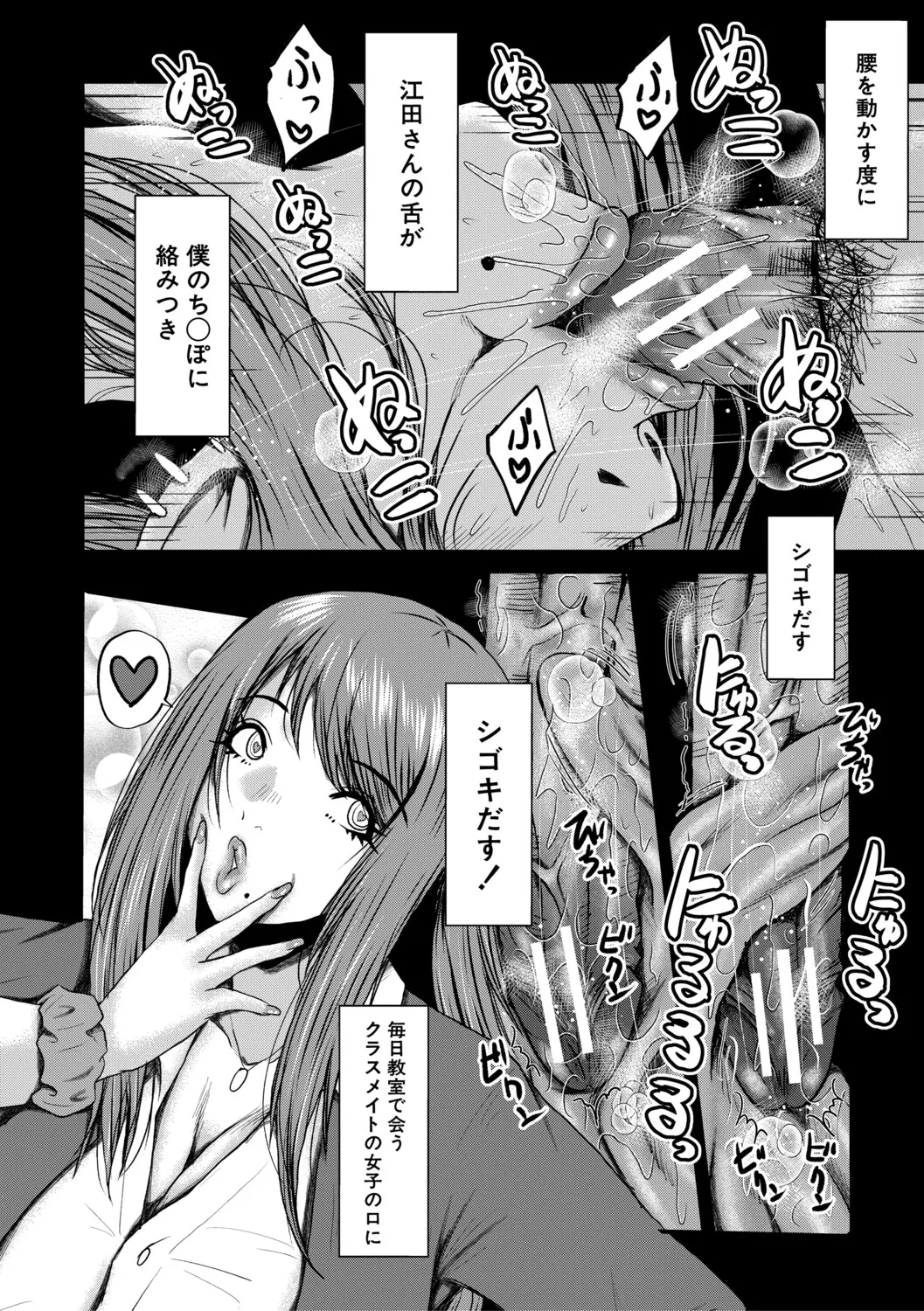 [SINK]Boku o Karu Yabai Ana Harem[Digital] Page 47