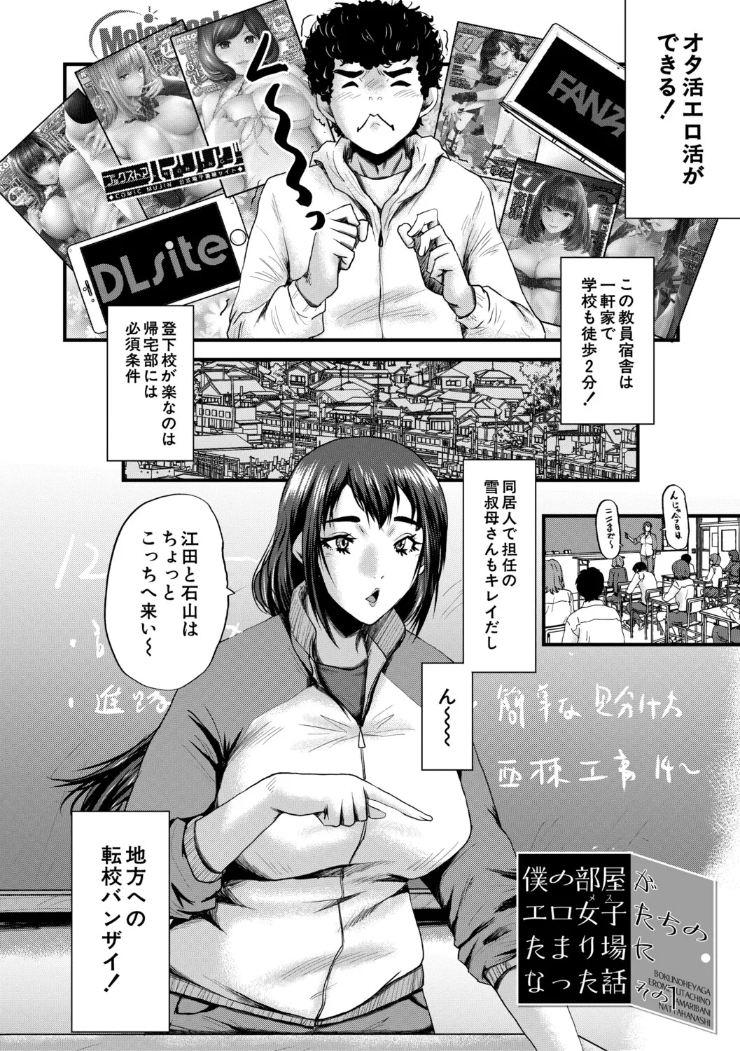 [SINK]Boku o Karu Yabai Ana Harem[Digital] Page 5