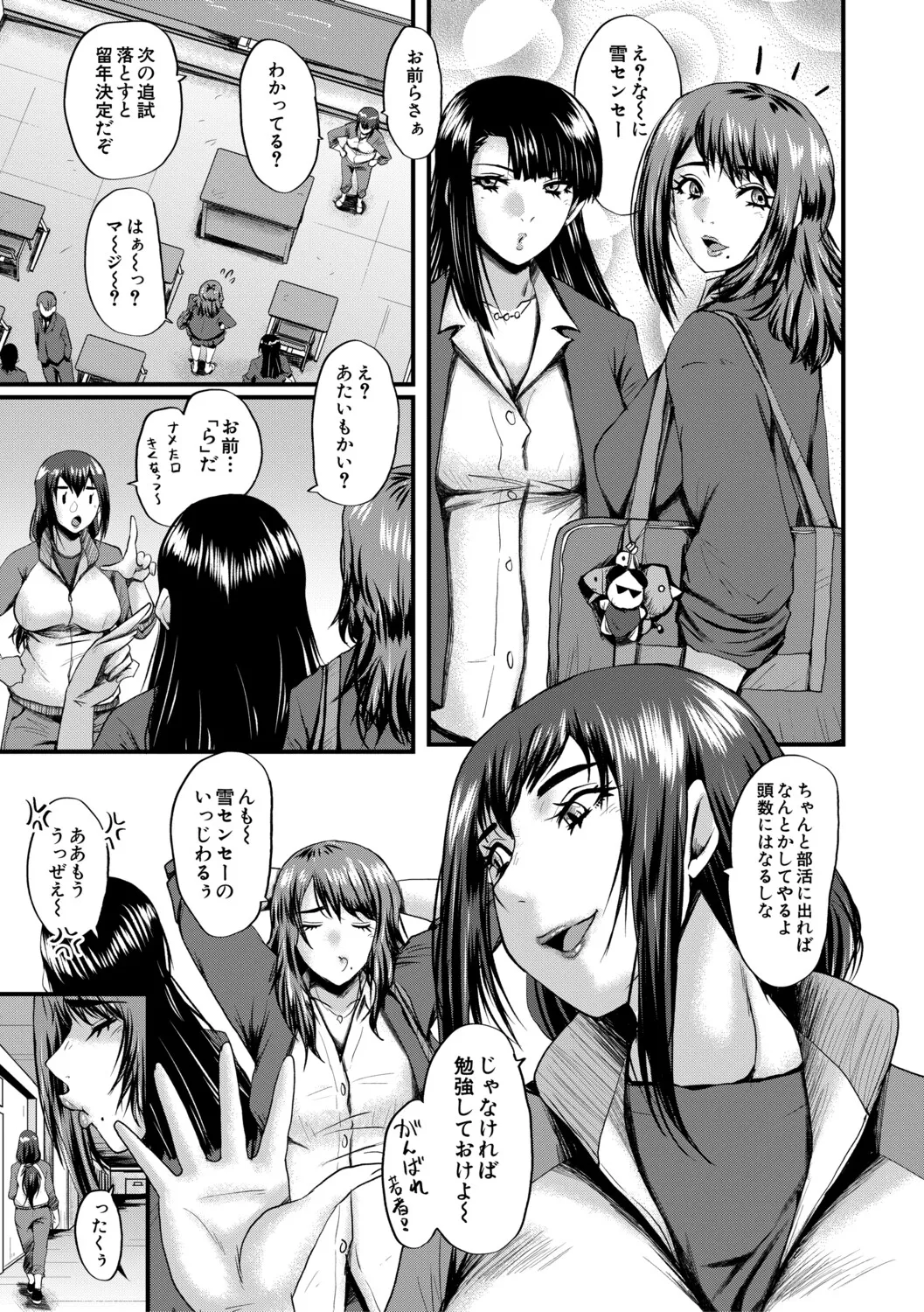 [SINK]Boku o Karu Yabai Ana Harem[Digital] Page 6