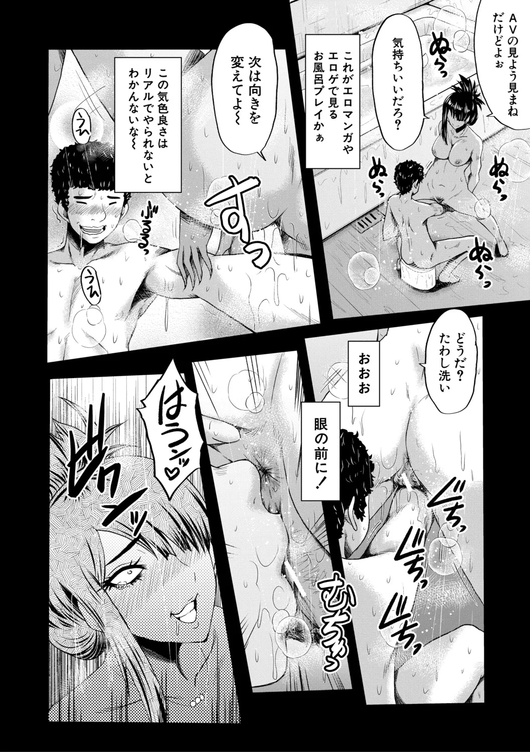 [SINK]Boku o Karu Yabai Ana Harem[Digital] Page 65