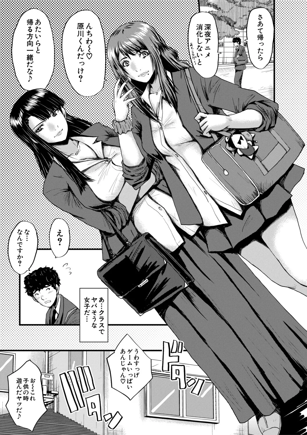 [SINK]Boku o Karu Yabai Ana Harem[Digital] Page 8
