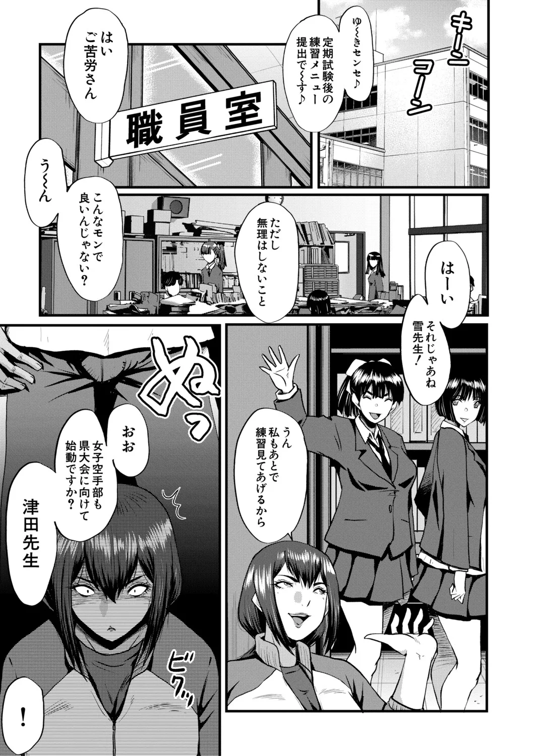 [SINK]Boku o Karu Yabai Ana Harem[Digital] Page 98