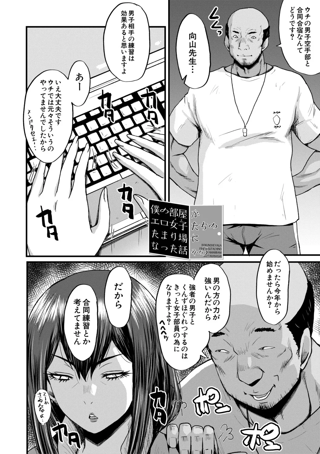 [SINK]Boku o Karu Yabai Ana Harem[Digital] Page 99