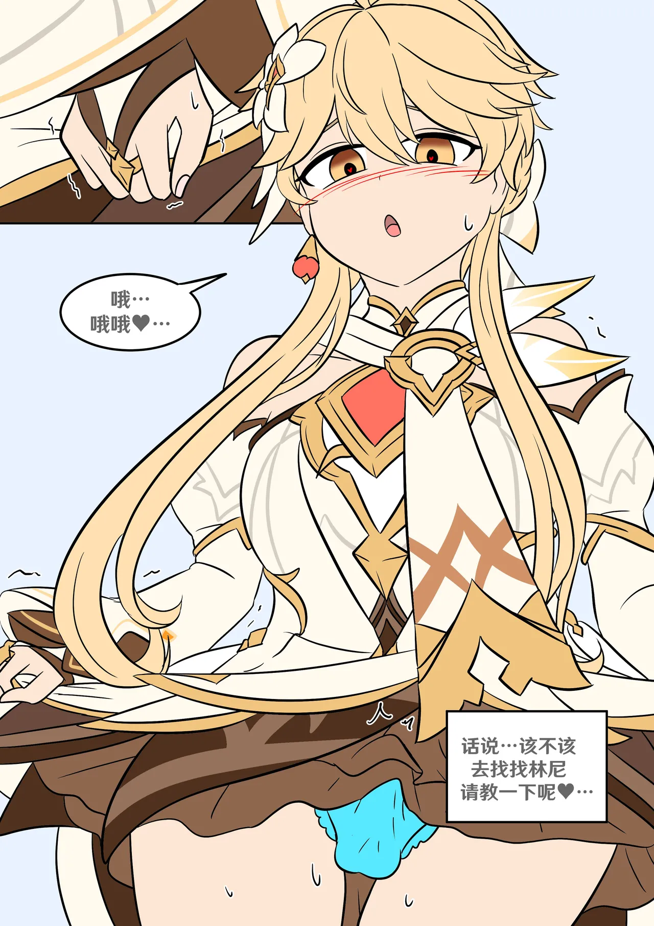 [Vel]Sister's closet(Genshin Impact) [Chinese] [RetroCyber 个人汉化] Page 12