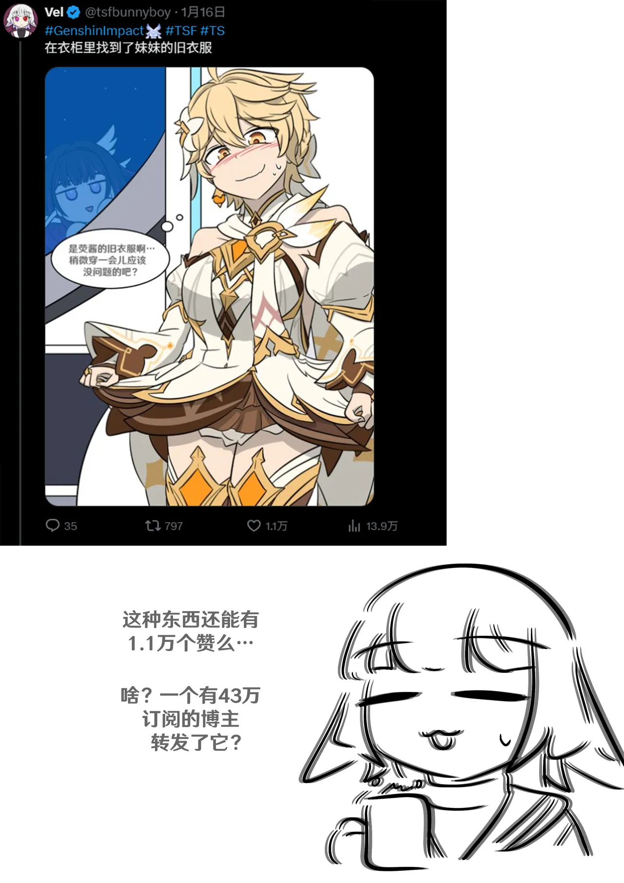 [Vel]Sister's closet(Genshin Impact) [Chinese] [RetroCyber 个人汉化] Page 13