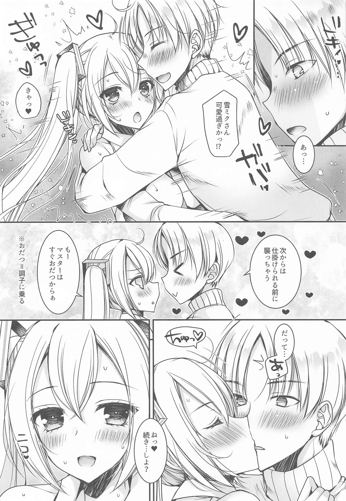 [Dennou Fuyu Mikan (Ueda Rieko)]Kotatu  de Hatutaiken(VOCALOID) [2026-01-20] Page 12