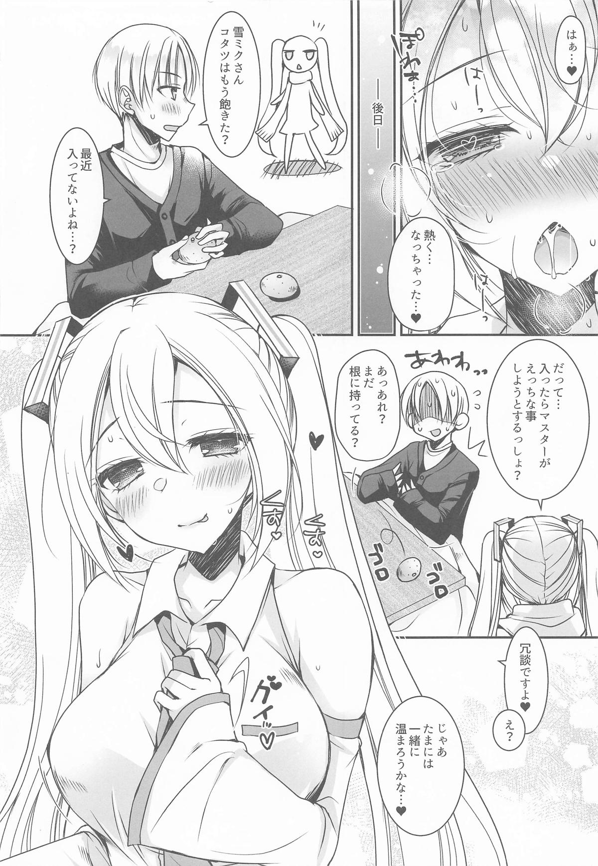 [Dennou Fuyu Mikan (Ueda Rieko)]Kotatu  de Hatutaiken(VOCALOID) [2026-01-20] Page 23