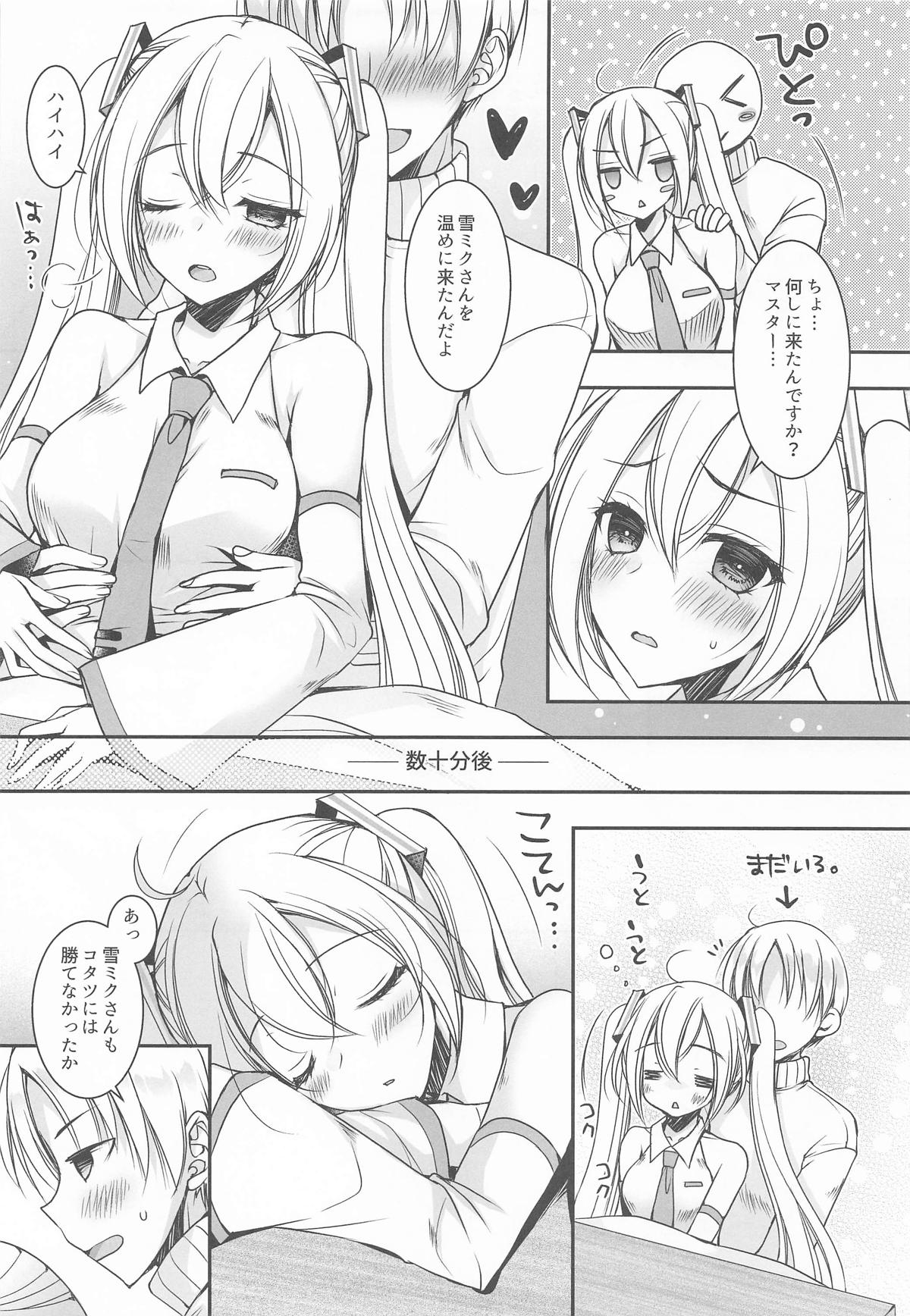 [Dennou Fuyu Mikan (Ueda Rieko)]Kotatu  de Hatutaiken(VOCALOID) [2026-01-20] Page 6
