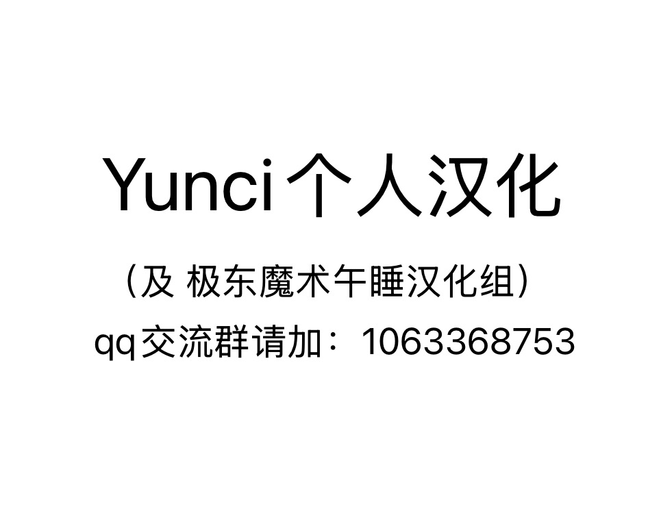 [なわけな]コスプレさせられる女【Chinese】【Yunci个人汉化/极东组】 Page 9