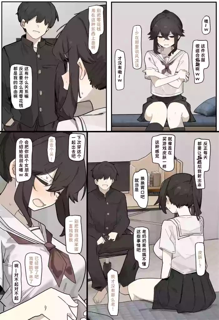 [なわけな]コスプレさせられる女【Chinese】【Yunci个人汉化/极东组】