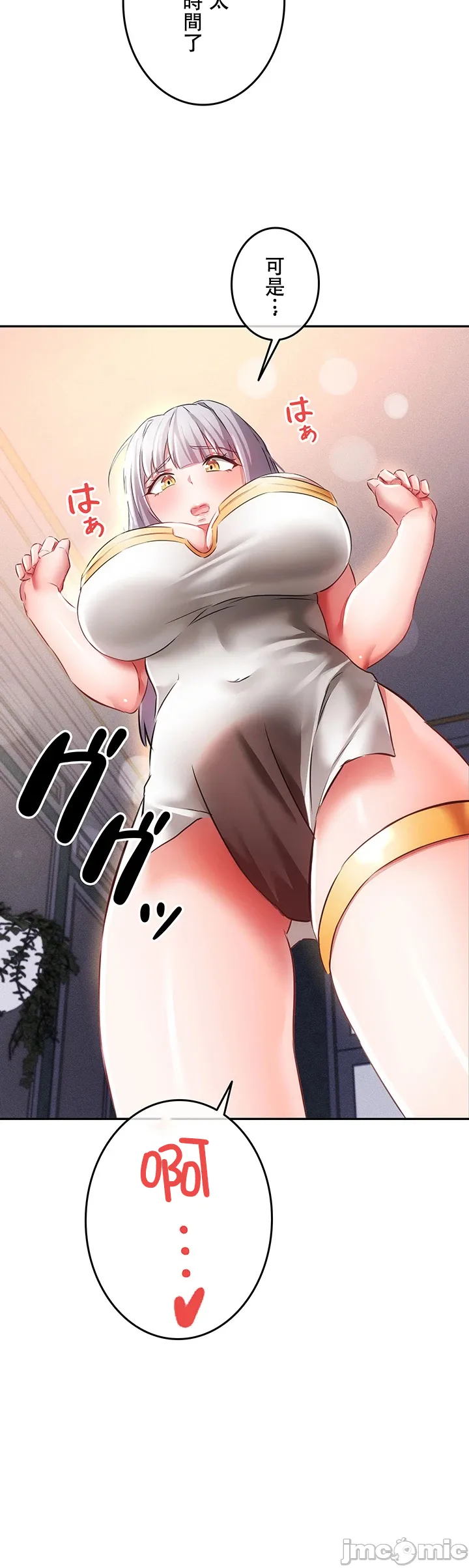 在貞操顛倒的世界裡攻略女性反轉人生11話 Page 13