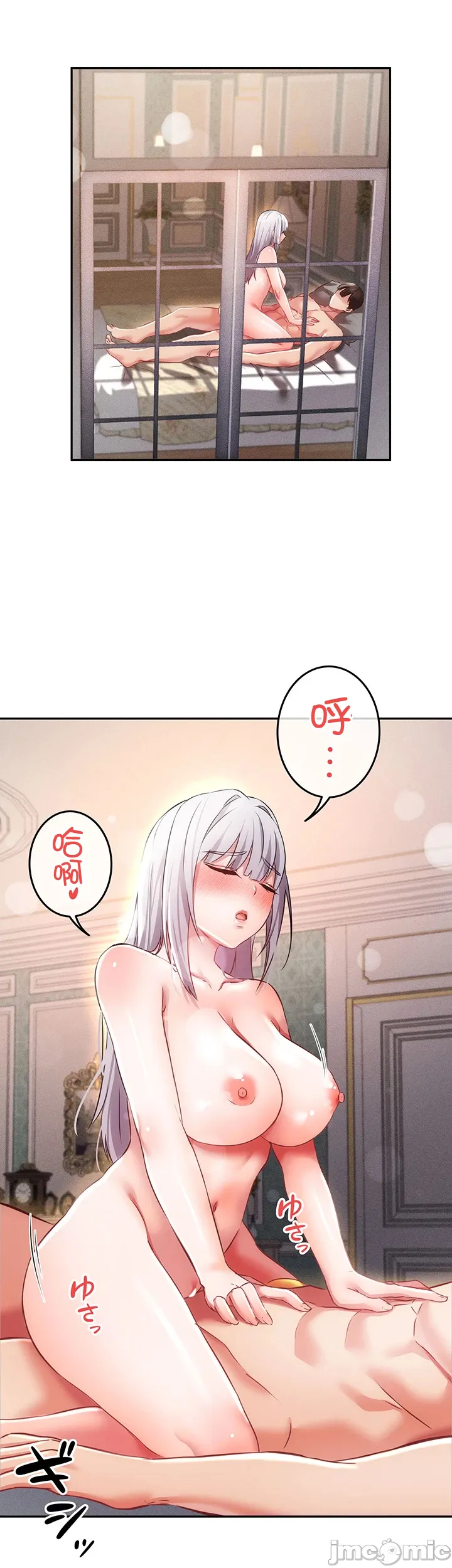 在貞操顛倒的世界裡攻略女性反轉人生11話 Page 22