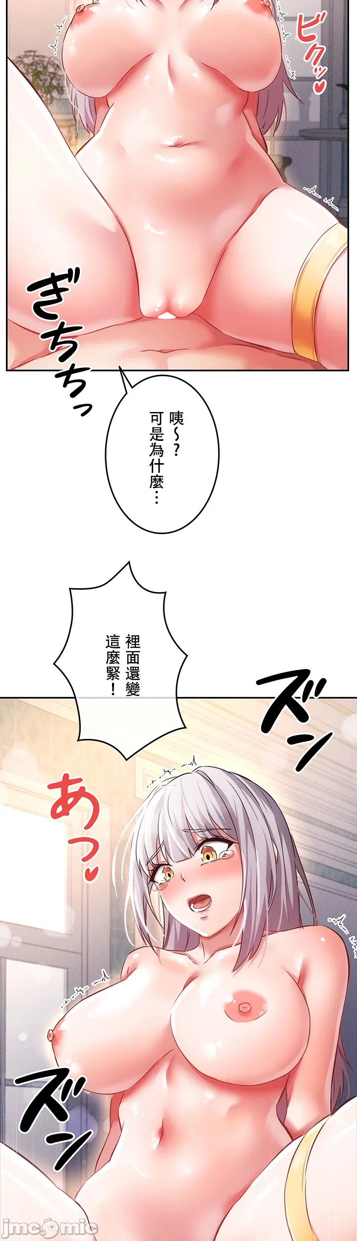 在貞操顛倒的世界裡攻略女性反轉人生11話 Page 31