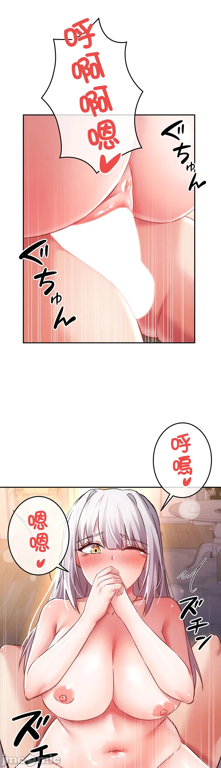 在貞操顛倒的世界裡攻略女性反轉人生11話 Page 33