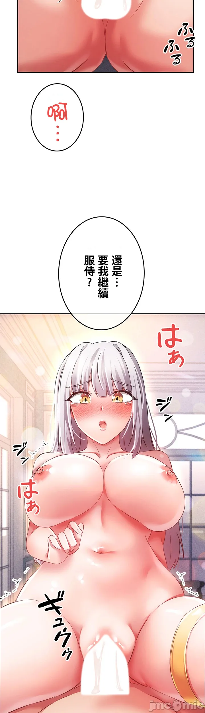 在貞操顛倒的世界裡攻略女性反轉人生11話 Page 38