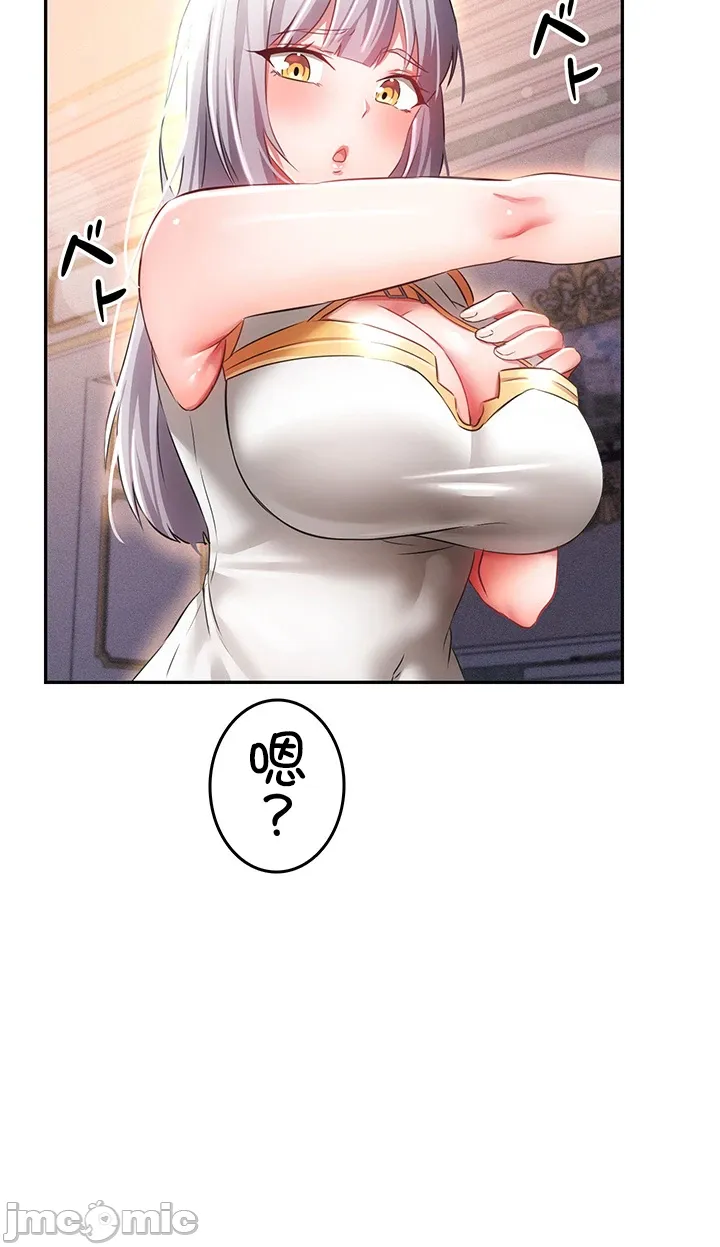 在貞操顛倒的世界裡攻略女性反轉人生11話 Page 7