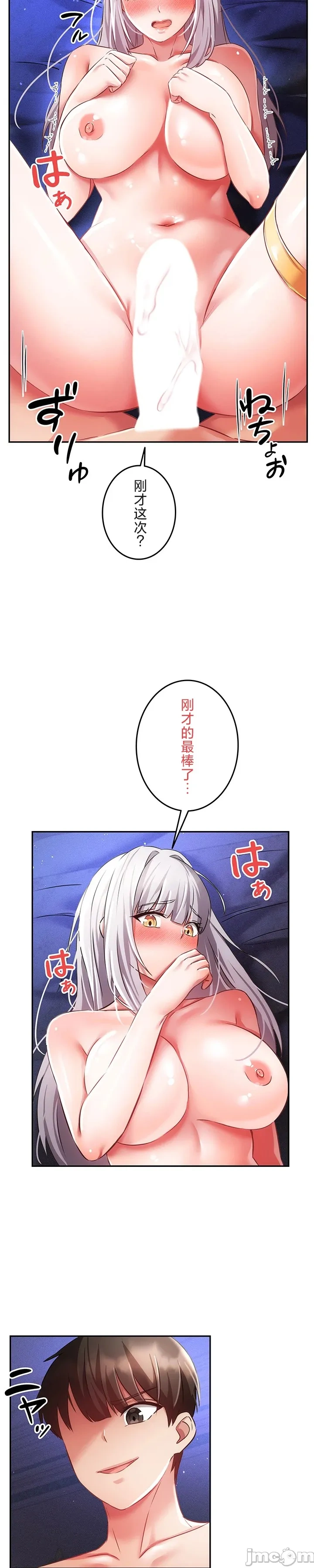 在貞操顛倒的世界裡攻略女性反轉人生13話 Page 12