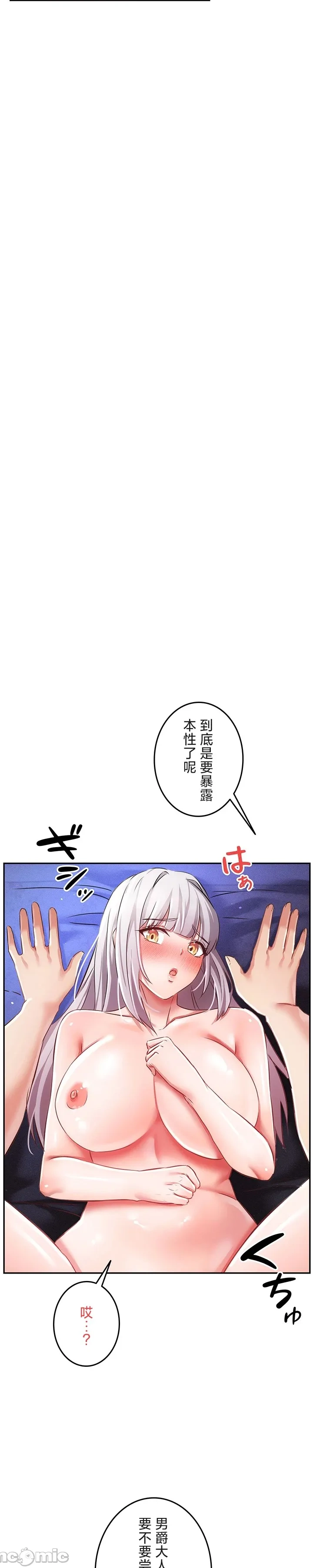 在貞操顛倒的世界裡攻略女性反轉人生13話 Page 13