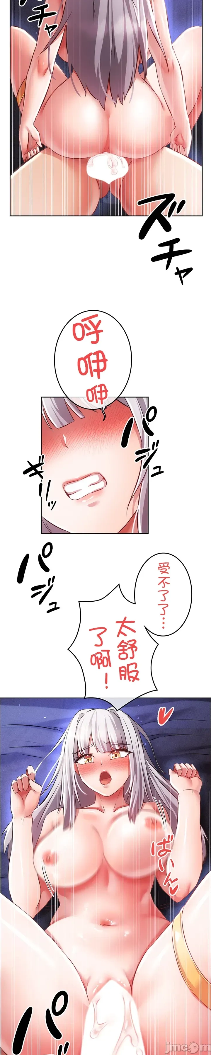 在貞操顛倒的世界裡攻略女性反轉人生13話 Page 26