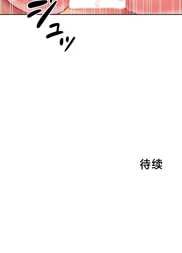 在貞操顛倒的世界裡攻略女性反轉人生13話 Page 27