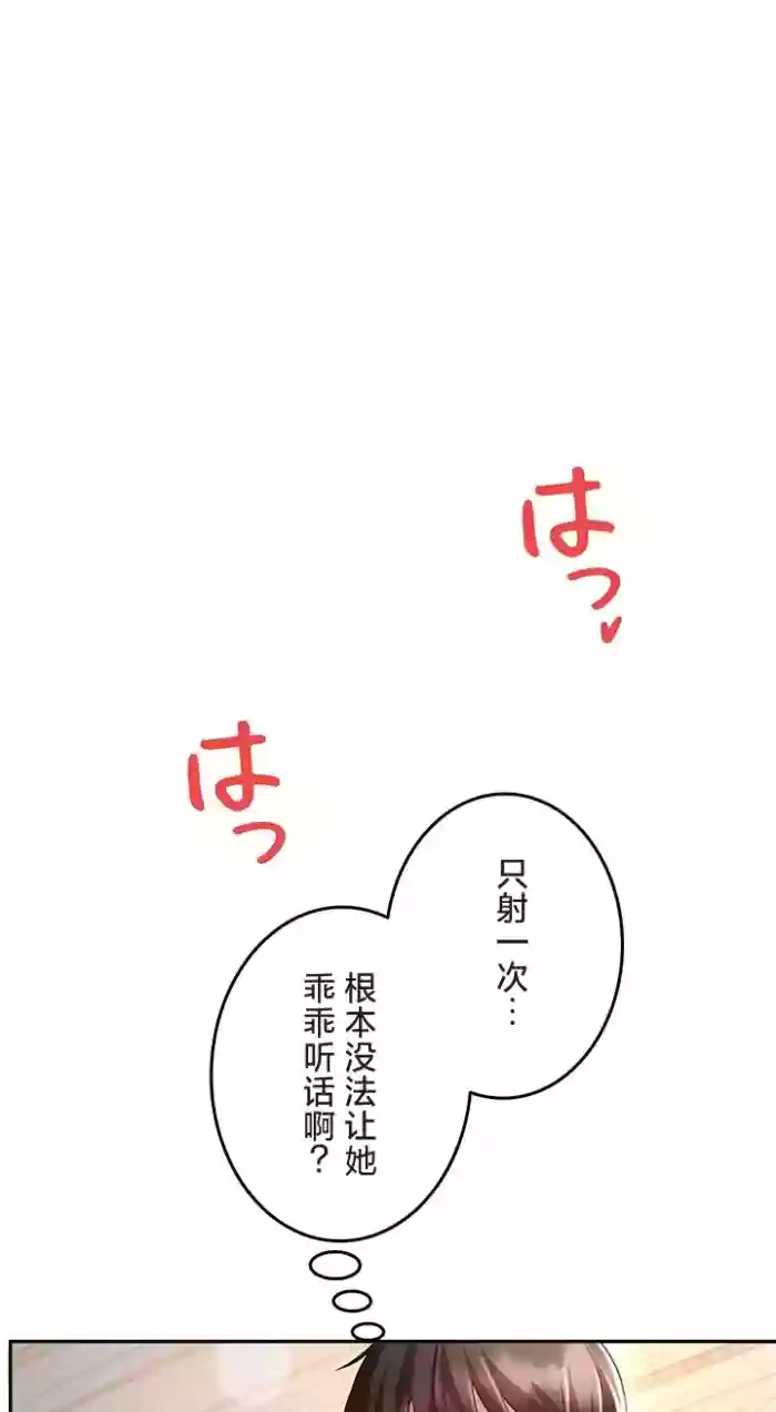 在貞操顛倒的世界裡攻略女性反轉人生13話