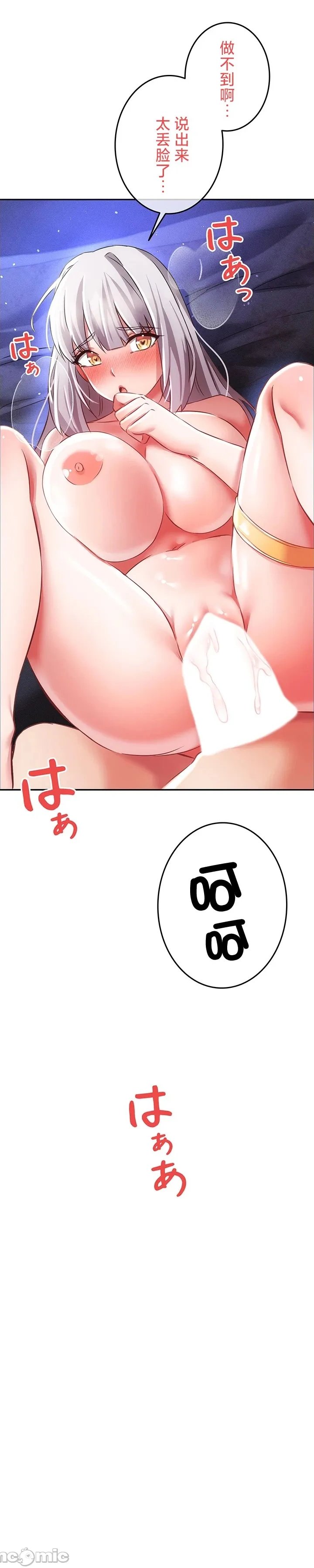 在貞操顛倒的世界裡攻略女性反轉人生14話 Page 14