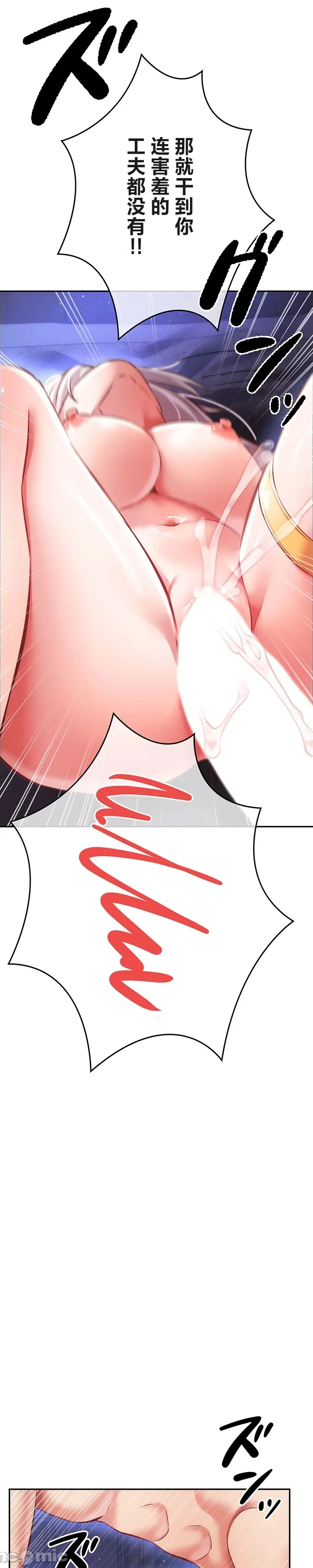 在貞操顛倒的世界裡攻略女性反轉人生14話 Page 15