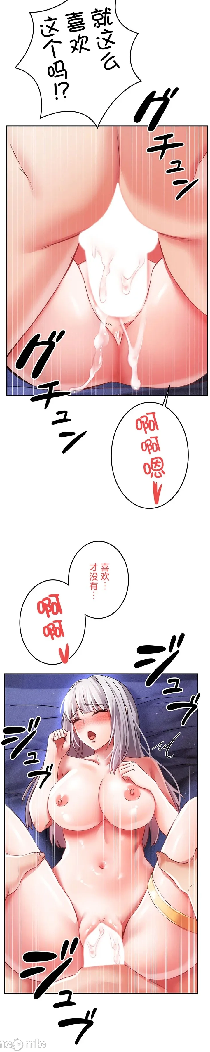 在貞操顛倒的世界裡攻略女性反轉人生14話 Page 5