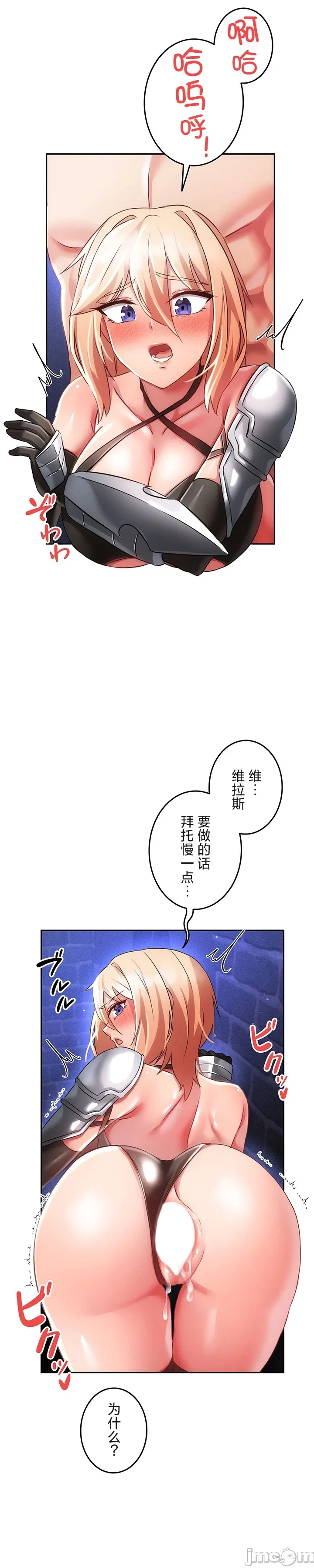 在貞操顛倒的世界裡攻略女性反轉人生15話 Page 15